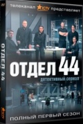 ����� 44 (2015) ��� �����