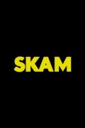 Skam(����) / ���� 1, 2, 3, 4 ����� (��� �����)
