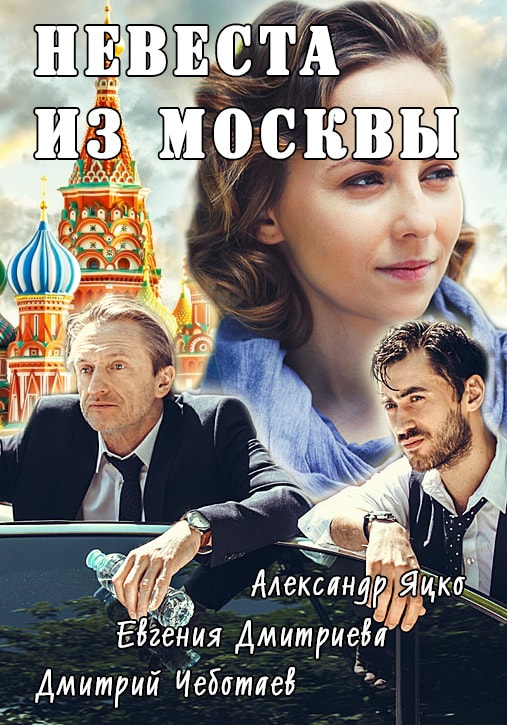������� �� ������ (2016)