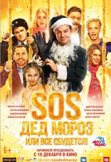 SOS, ��� ����� ��� ��� ��������!