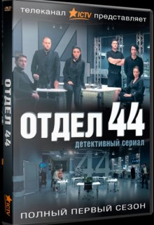 ����� 44 (2015) ��� �����
