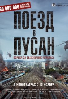 ����� � ����� (2016)