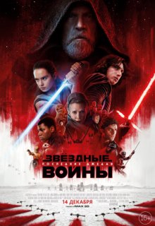 ������� �����: ��������� ������ (2017) �������� ������