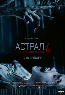������ 4: ��������� ���� (2018) �������� ������